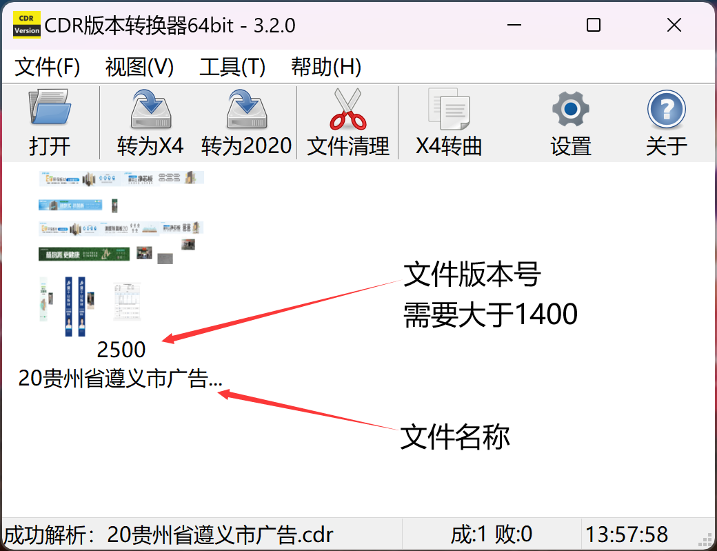 CDR版本转换器示例