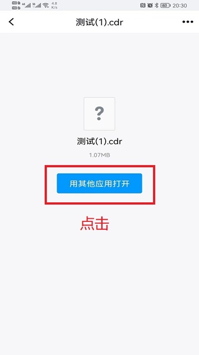 找到cdr文件