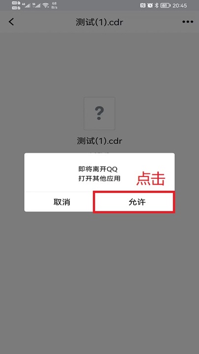 选择CDR看图