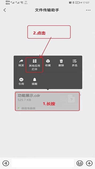 找到cdr文件